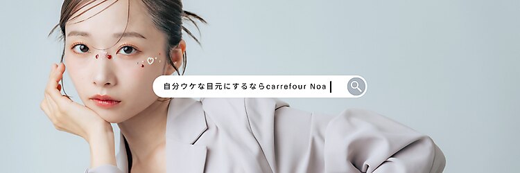 カルフールノア 上野店(Carrefour noa)のサロンヘッダー
