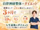 整体院 コネクト(connect)の写真