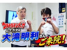 延寿堂整体院/ガッツ副隊長、大滝明利さん来院