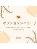 【オプションメニュー】お試しに最適♪冷えや筋肉疲労に♪高周波10分(１か所)