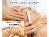【ベーシックコース】癒しのシェービングエステ～明るい美肌へ～