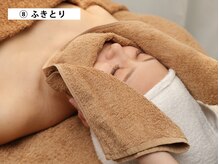 メナードフェイシャルサロン 大蓮北/8.ふきとり