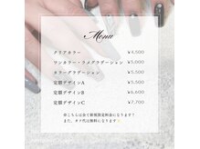 アース ネイルアンドアイラッシュ 熊本光の森店(HAIR&MAKE EARTH Nail&Eyelash)の雰囲気（ネイルメニュー）