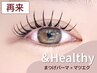 《次世代パリエク》マツパ×フラットラッシュ120本(&Healthy アンドヘルシー)