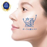 ポーラ 月島勝どき店(POLA)