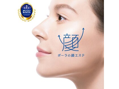ポーラ 月島勝どき店(POLA)の写真
