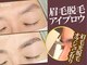 スポット 薬院駅前店(SPOT)の写真/【薬院駅1分】眉毛初心者大歓迎!眉毛の光脱毛始めました!骨格デザインで理想のモテ眉をキープしませんか?