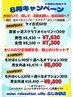 【男性】8月CP★ タイ古式60分＋肩首or足スクラブオイル30分(800円オフ）