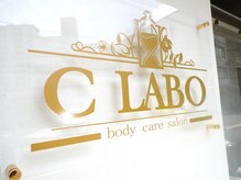サロン シー ラボ(SALON C LABO)/アクセス
