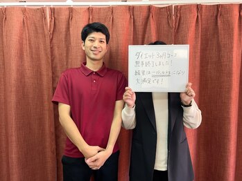 みやざと整体院/ダイエット実績（痩身・整体）