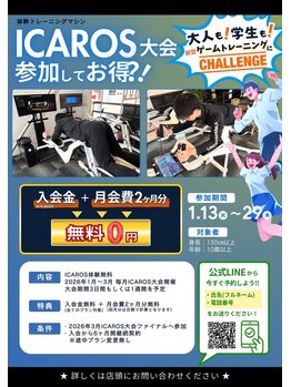 ユーセレクト ボディアップ(U-SELECT BODY UP)/入会金無料！？