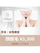 リブメイド(LIB maid)/【平日・女性限定】顔脱毛