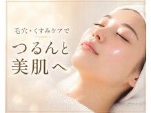 パース(Perth)/光フェイシャルで透明感アップ！