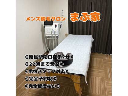 まぶ家の写真
