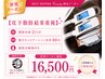 【結果重視】脂肪分解液導入×脂肪冷却２カップ×全身強力キャビ６０分