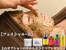【繰り返すニキビ】ハーブピーリング&デコルテヘッド20分¥20,900→¥15,400