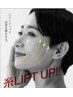 コラーゲン糸8本&ホワイトニングコース(70分)