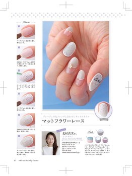 ネイルサロン スクール ビュートバタフライ 相模大野店(BEAUT BUTTERFLY)/~雑誌掲載~