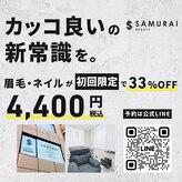 サムライビューティー 渋谷東店(SamuraiBeauty)