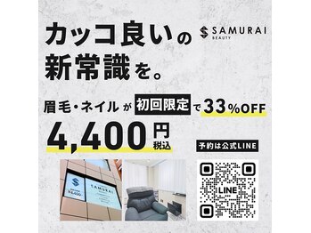 サムライビューティー 渋谷東店(SamuraiBeauty)