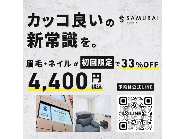 【メンズビューティー】SamuraiBeauty 渋谷東店
