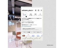プラスビーセルフ(+b self)/＋bホワイトニング　インスタ