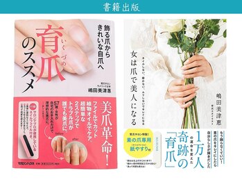 育爪 自由が丘店/書籍出版