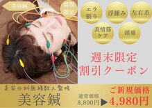鍼灸院 はりエイト