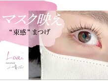 ロア 福島店(Loa)/パリジェンヌ