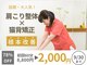 大川カイロプラクティックセンター 国立整体院の写真