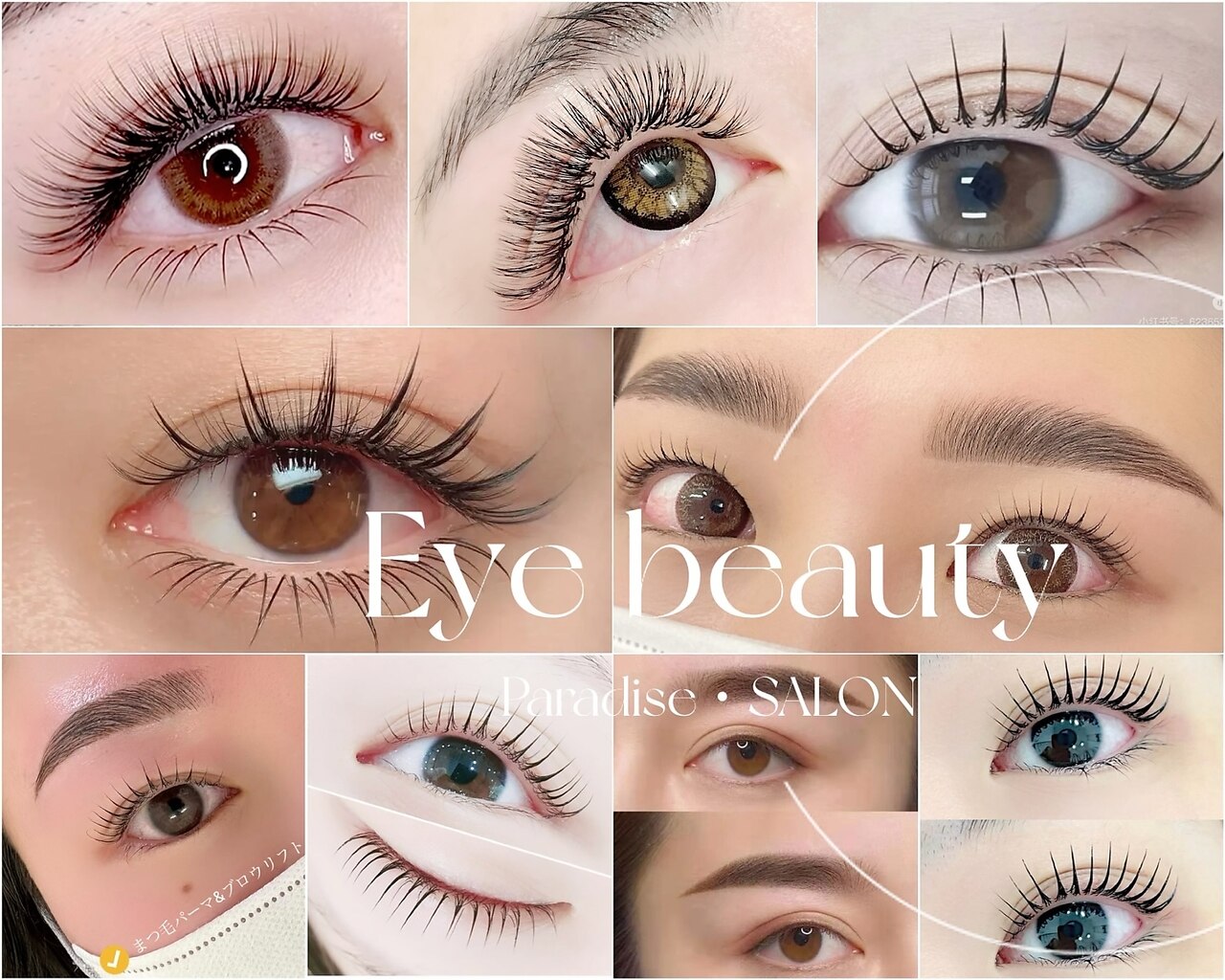 アイビューティーパラダイス(Eye beauty Paradise)｜ホットペッパー