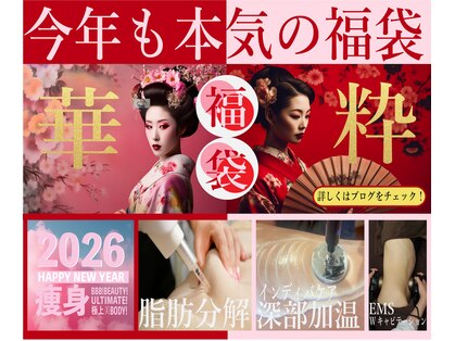 アム ビューティー アンド ソラニン(AMu Beauty & Soranin)の写真