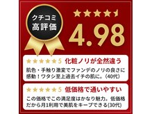 リーズ(Rees)の雰囲気(項目別ではオール5.0!皆さまのご感想を参考にしてください♪)