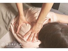 ボレカ(BORECA)/もみほぐし