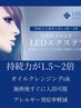 【軽量&モチ◎】LEDフラットラッシュ120本★トリートメント付