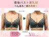 産後バスト【しぼみ改善】産前バスト目指すバストアップ美乳鍼¥19800→¥0