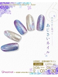 【全店共通】6月限定【ハンド】
