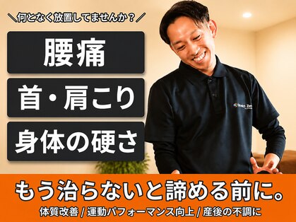 ストレッチゼロ 本厚木店の写真