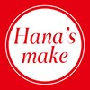 ハナズメイク アイラッシュ アンド ブラジリアンワックス(Hana's make)のお店ロゴ