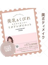 ソリデンテ 心斎橋/姿勢・不調アプローチ