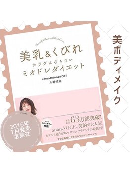 ソリデンテ 心斎橋/姿勢・不調アプローチ