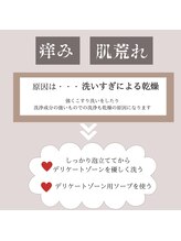 ディオーネ 麻布十番(Dione)/【VIO脱毛】