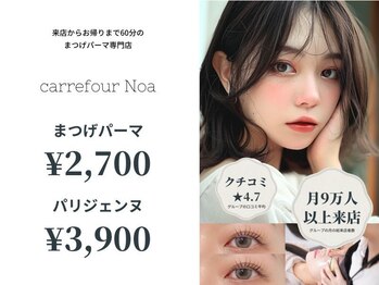 カルフールノア 八王子店(Carrefour noa)