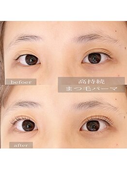 レイズ 元住吉(Raise)/☆高持続まつ毛パーマ☆