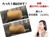 【薄着の季節に◎】腸もみ×骨盤ケアでウエストすっきり＆引き締め美ボディ