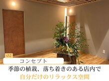 ソルム(solmu)/2.完全予約制のプライベート空間