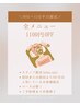 ★☆10月11月平日限定、1100円OFF☆★※条件あり（anna.aya）指名のみ
