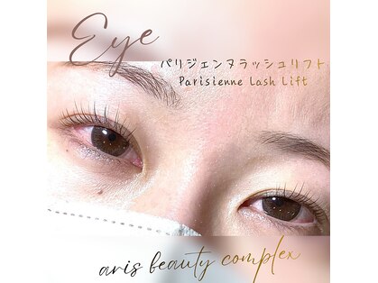 アリスビューティーコンプレックス 小樽店(ARIS BEAUTYCOMPLEX)の写真