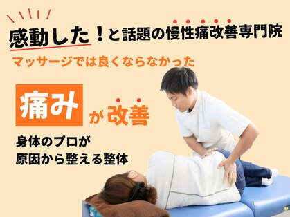 はしもと鍼灸整骨院の写真