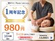 フィジオラボルカ 鹿児島 荒田(Physio Lab.Luca)の写真/本日終了!1周年キャンペーン!残り2名!本気で改善したい方限定の初回体験クーポン/割引条件:口コミ必須
